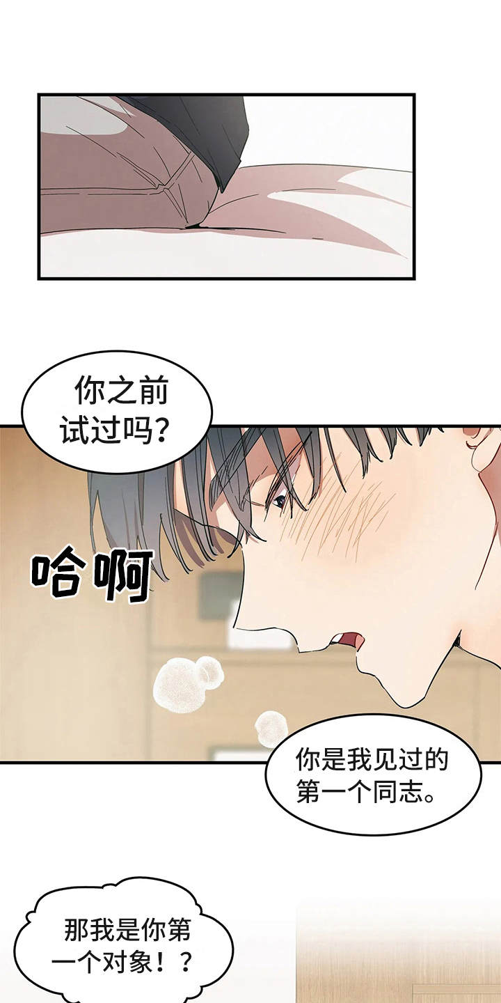 第7章：我的菜0