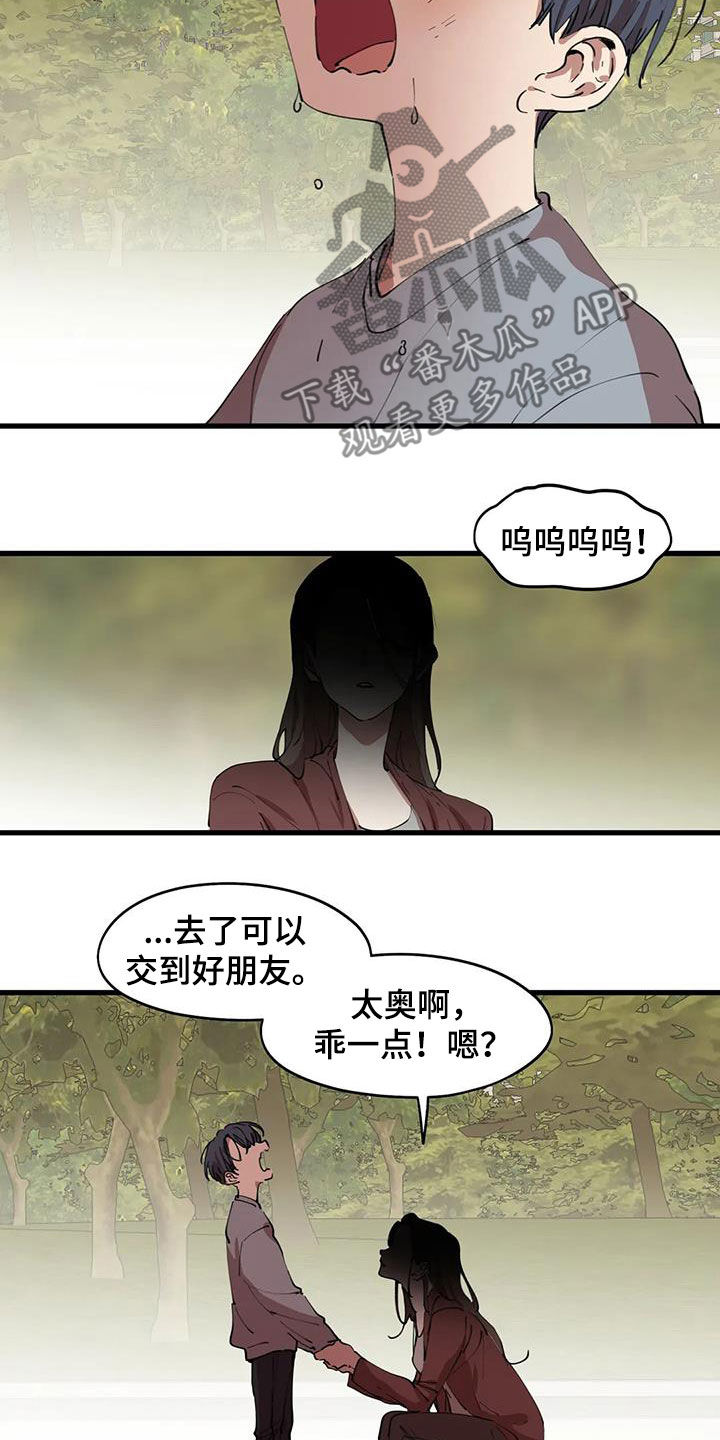 第43章：拆散5