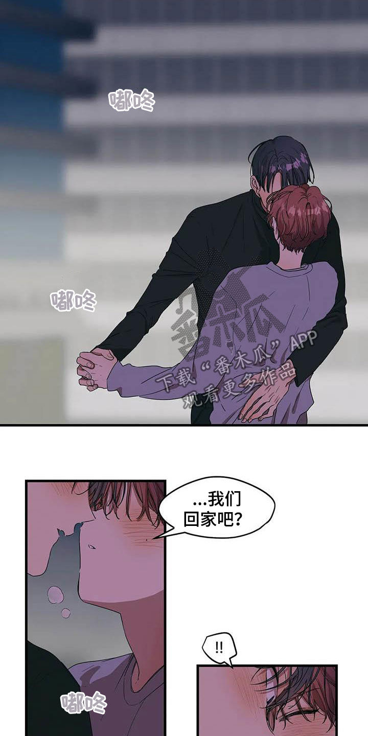 第31章：讨厌插足10