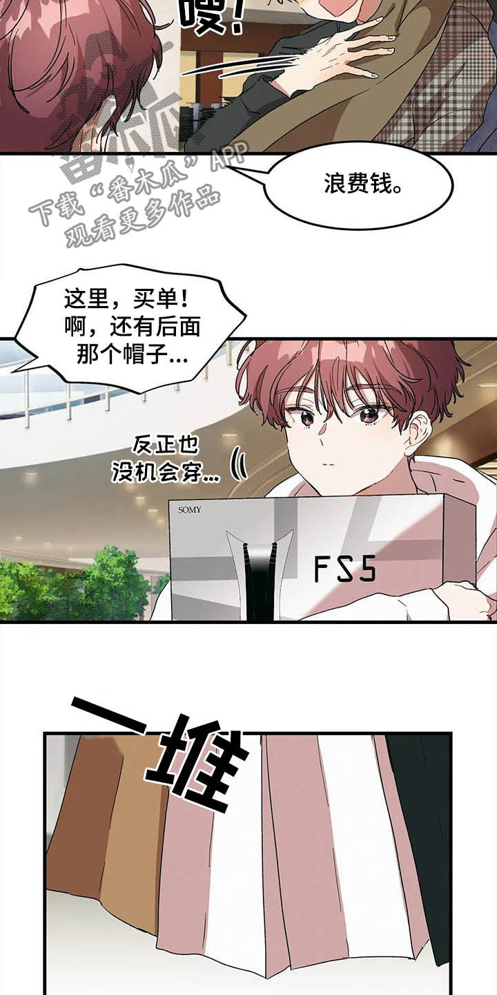 第16章：买衣服20