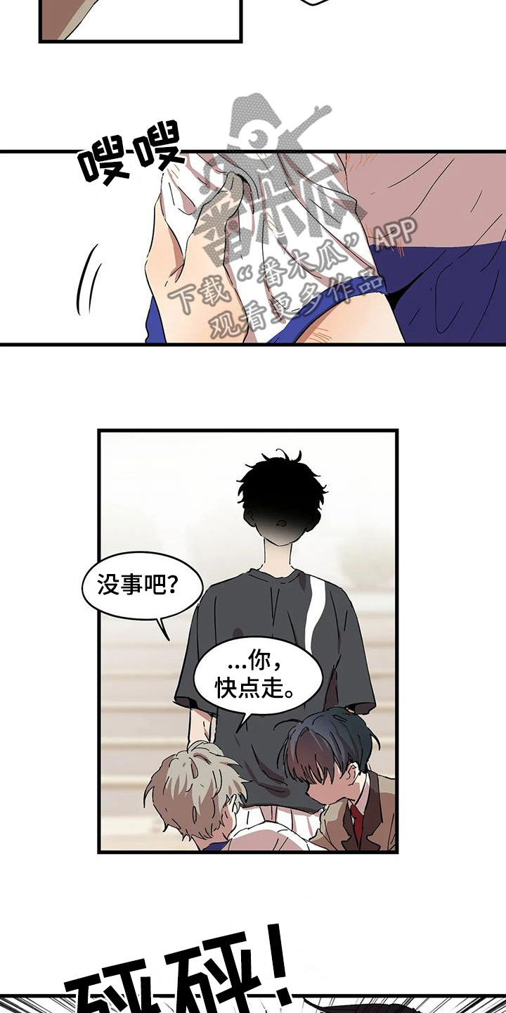 第47章：霸凌8