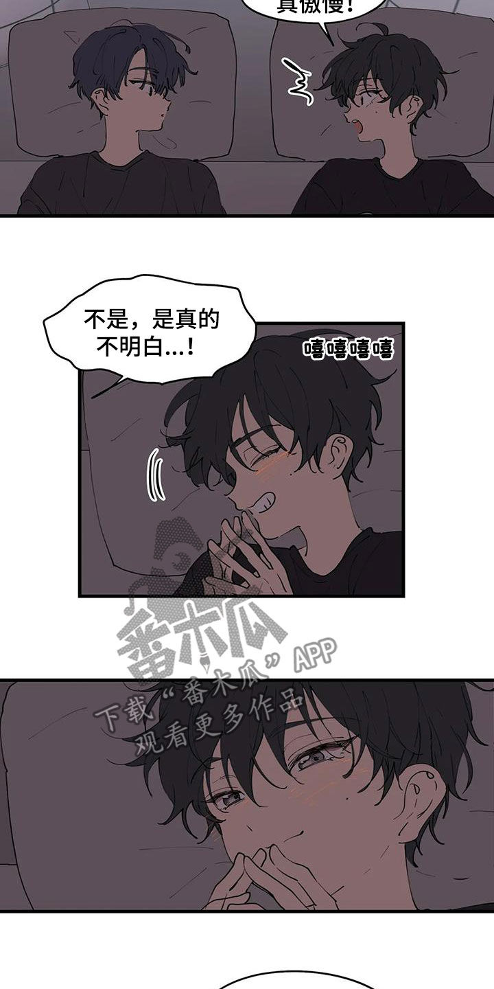 第45章：秘密恋爱8