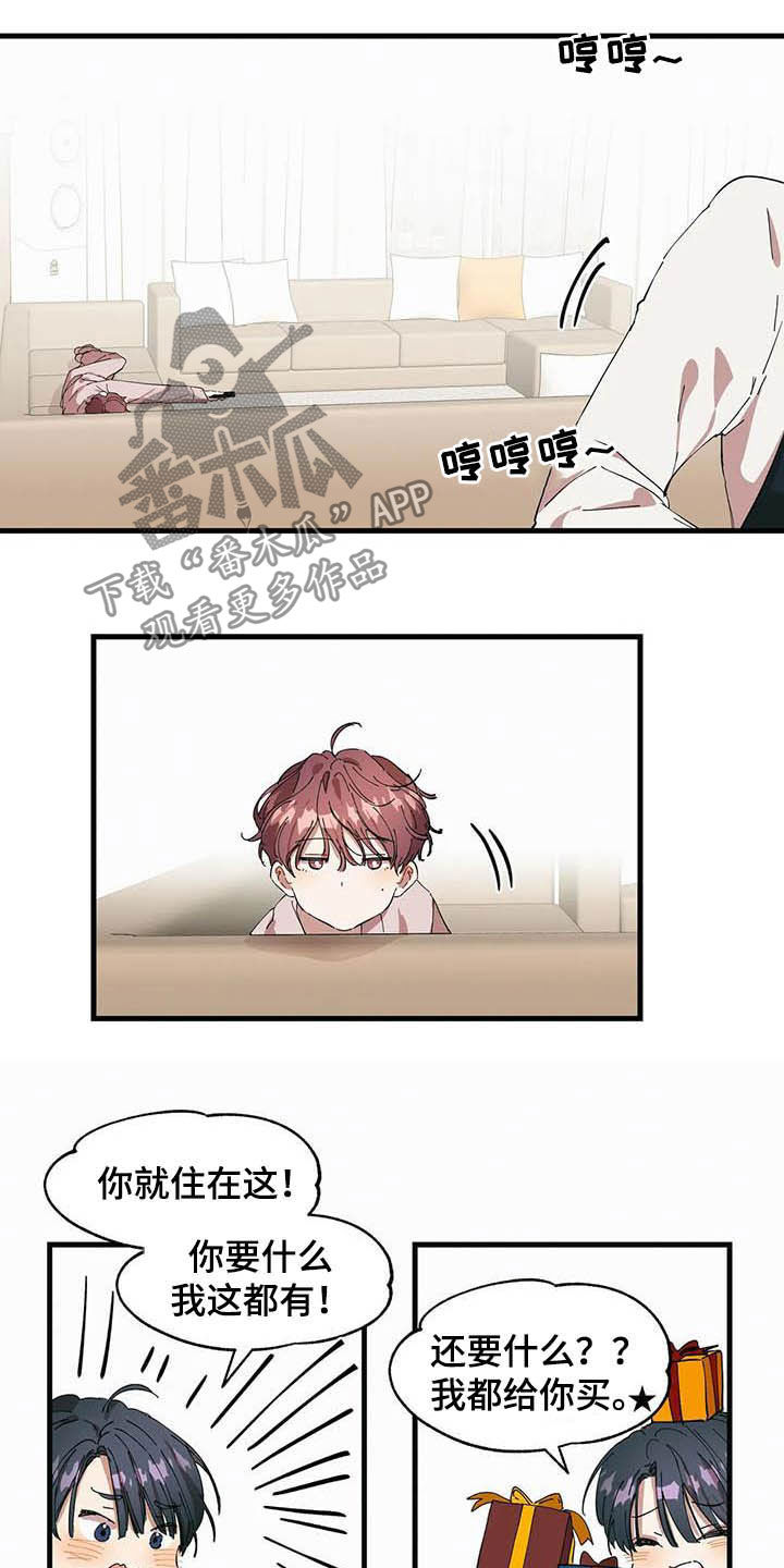 第24章：想要的人5
