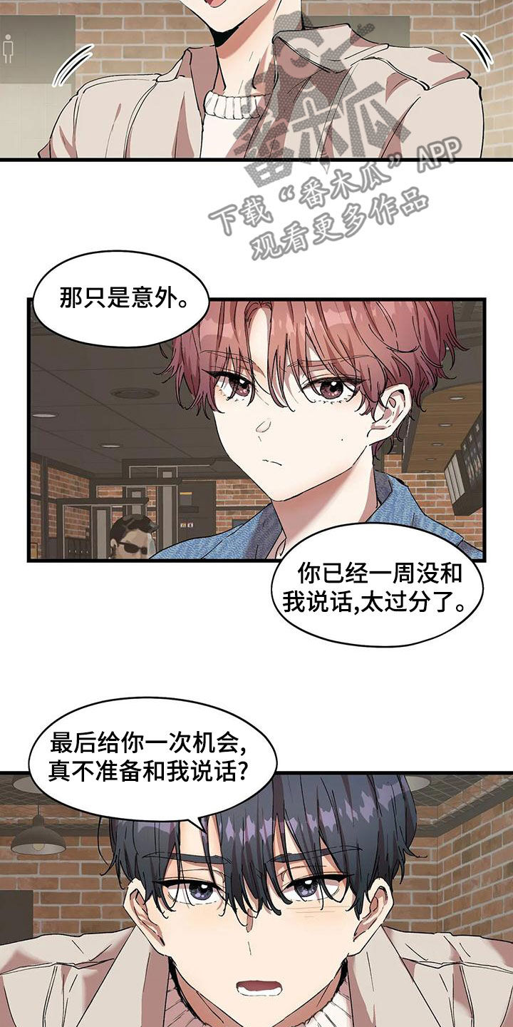 第61章：撞见12