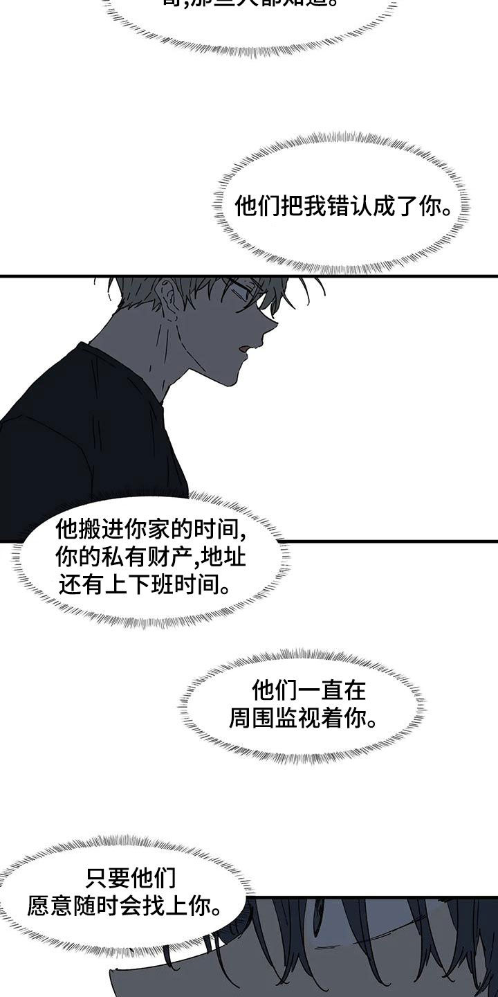 第64章：你要小心15