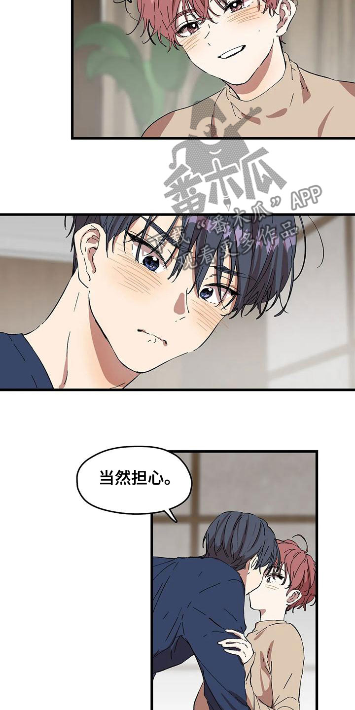 第57章：打扰11