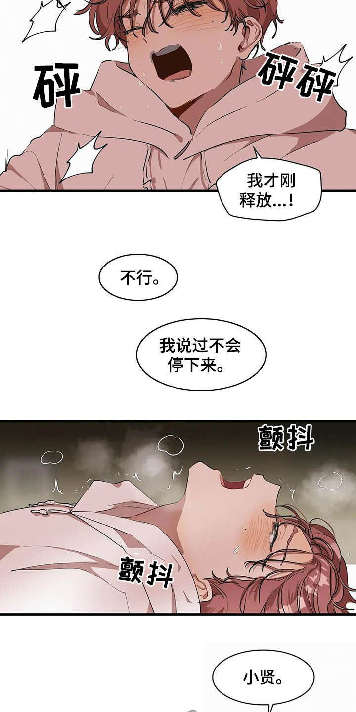 第21章：征服感9
