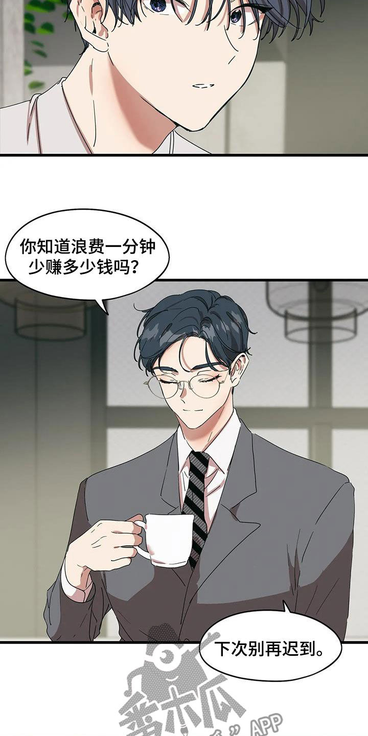 第38章：他想见你6