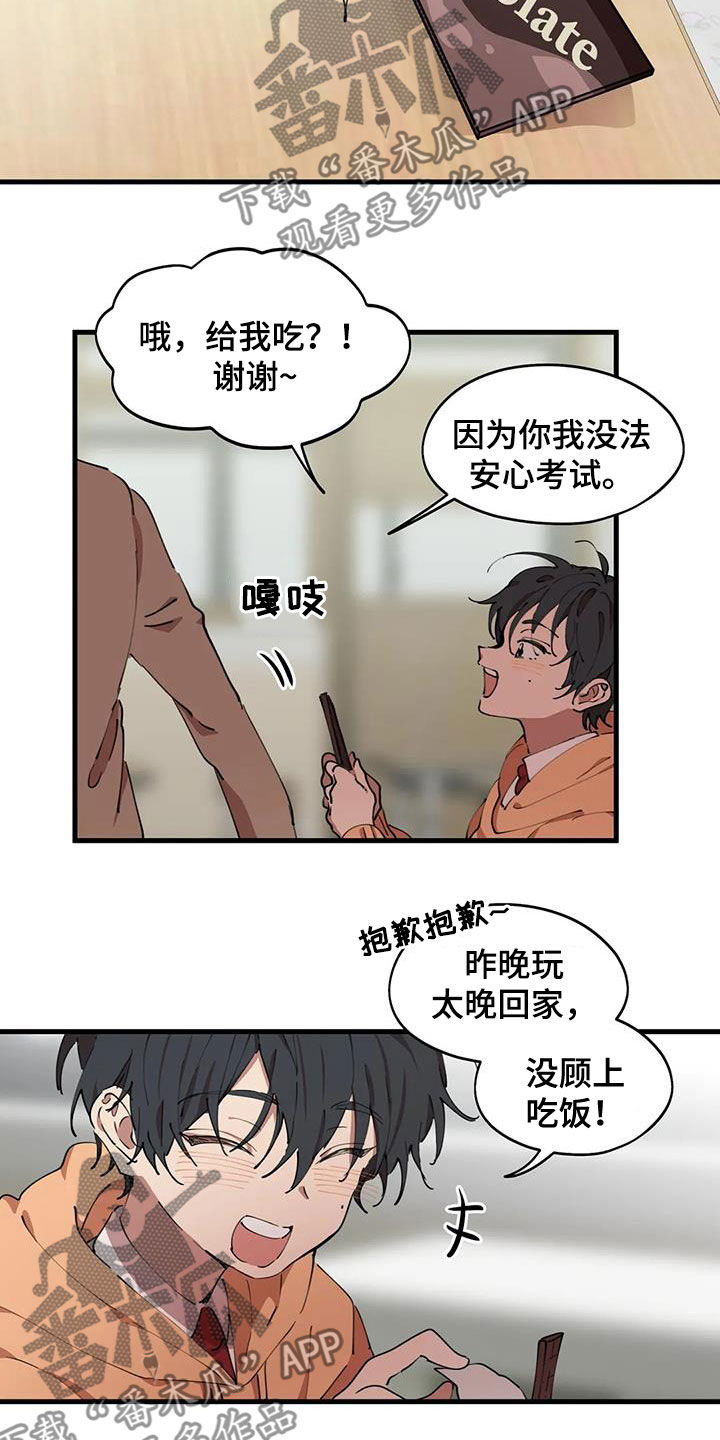 第44章：想要个哥哥5
