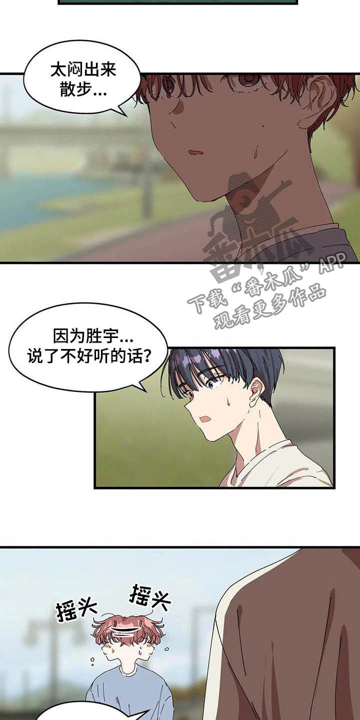 第29章：抱一会9