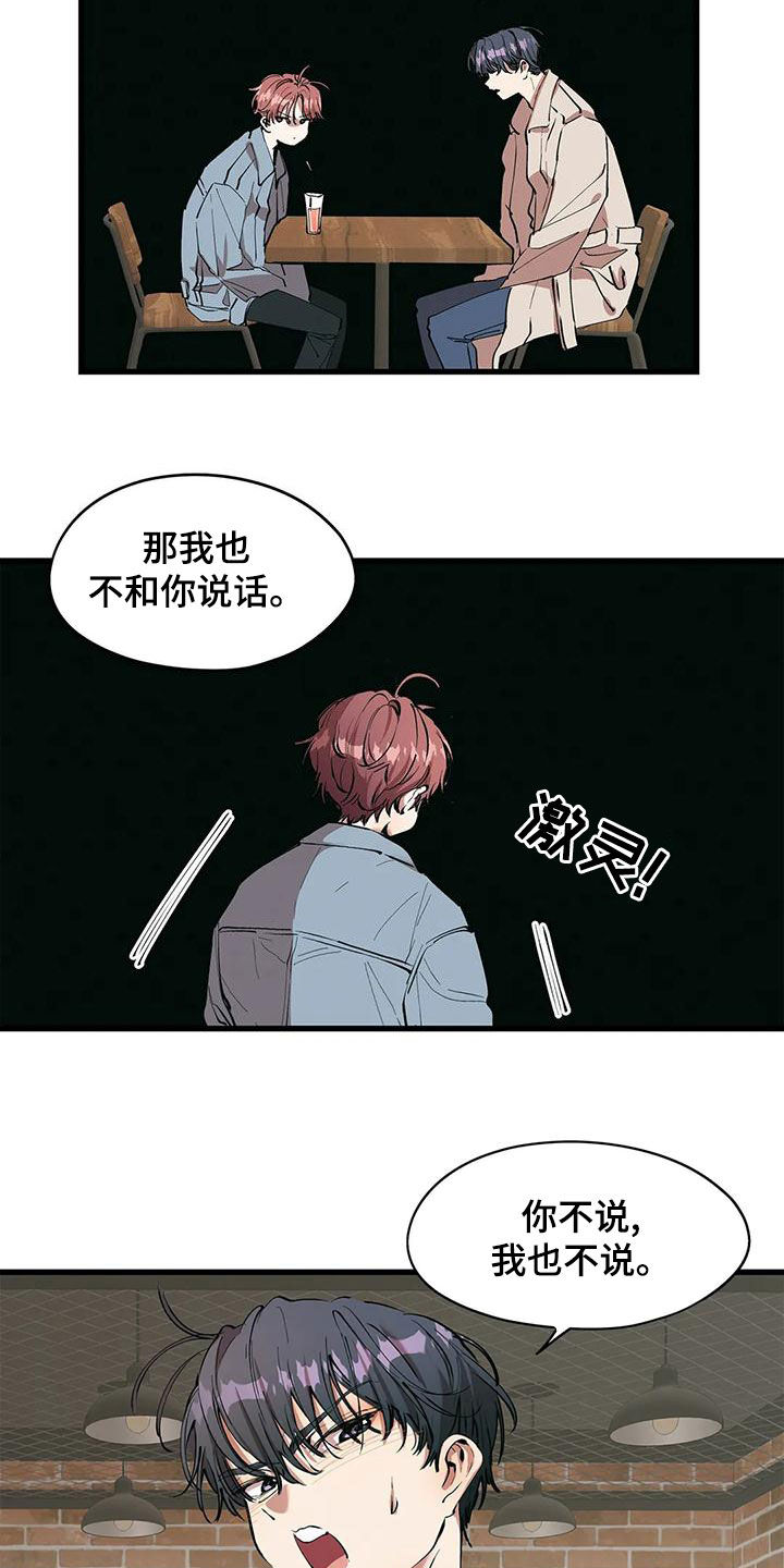 第61章：撞见11