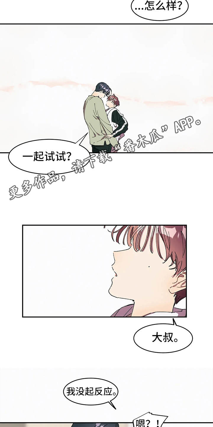 第12章：打赌3