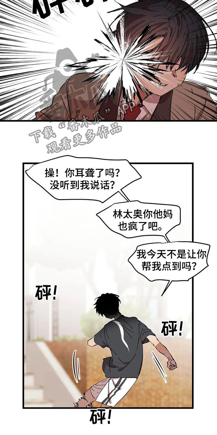 第47章：霸凌9