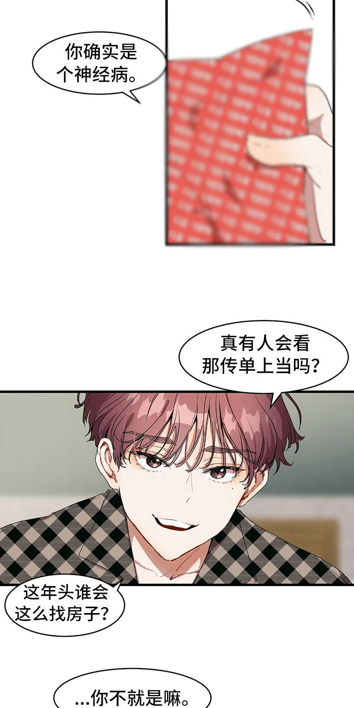 第14章：赢了18