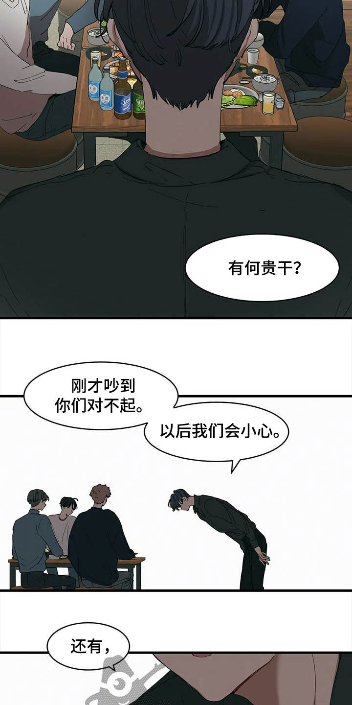 第18章：出头11