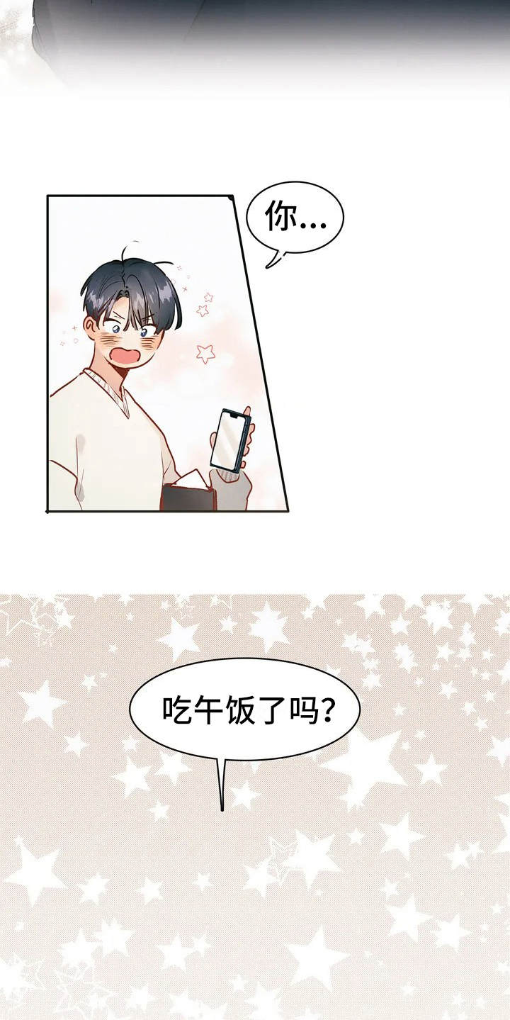 第2章：无处可去12