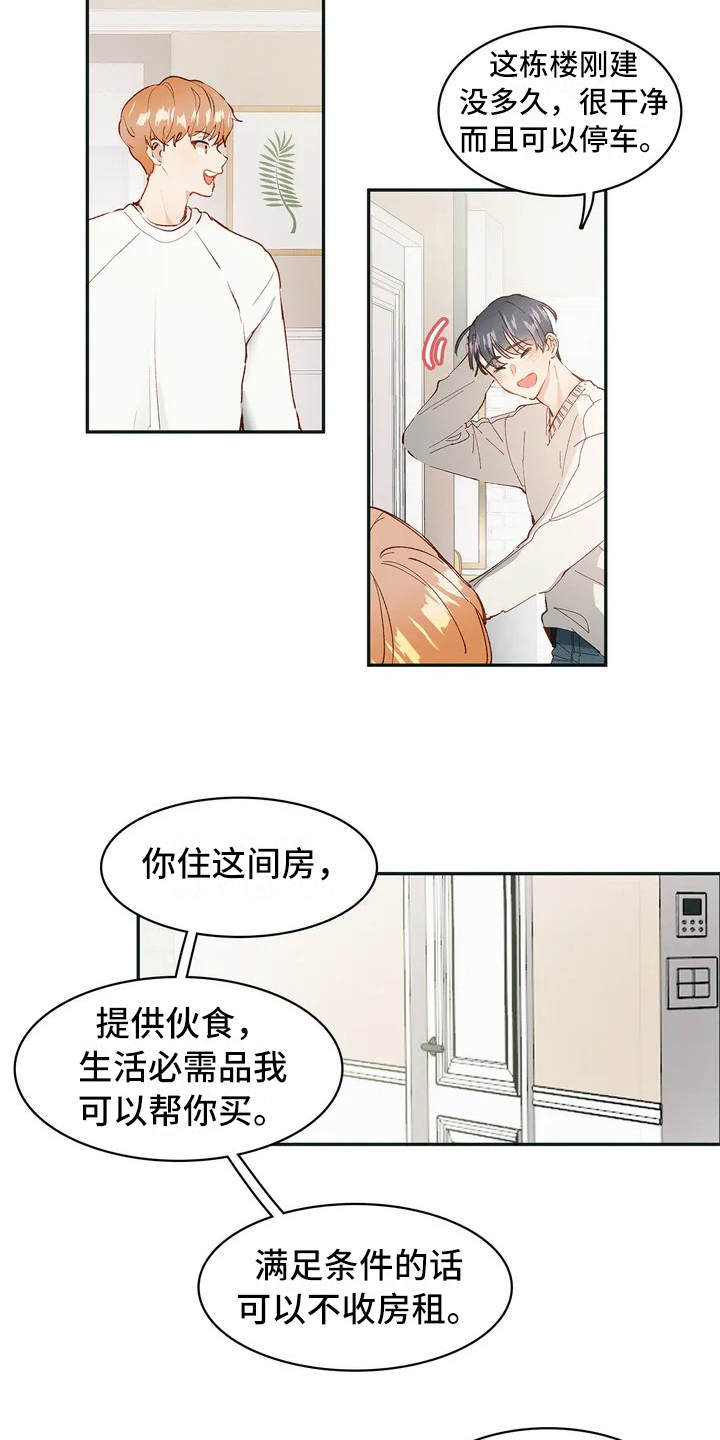 第1章：小广告10