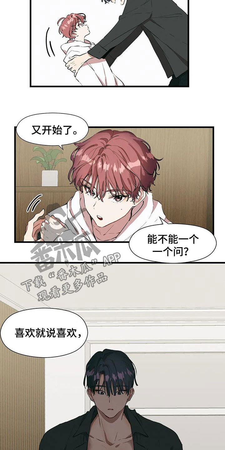 第23章：继续喜欢5