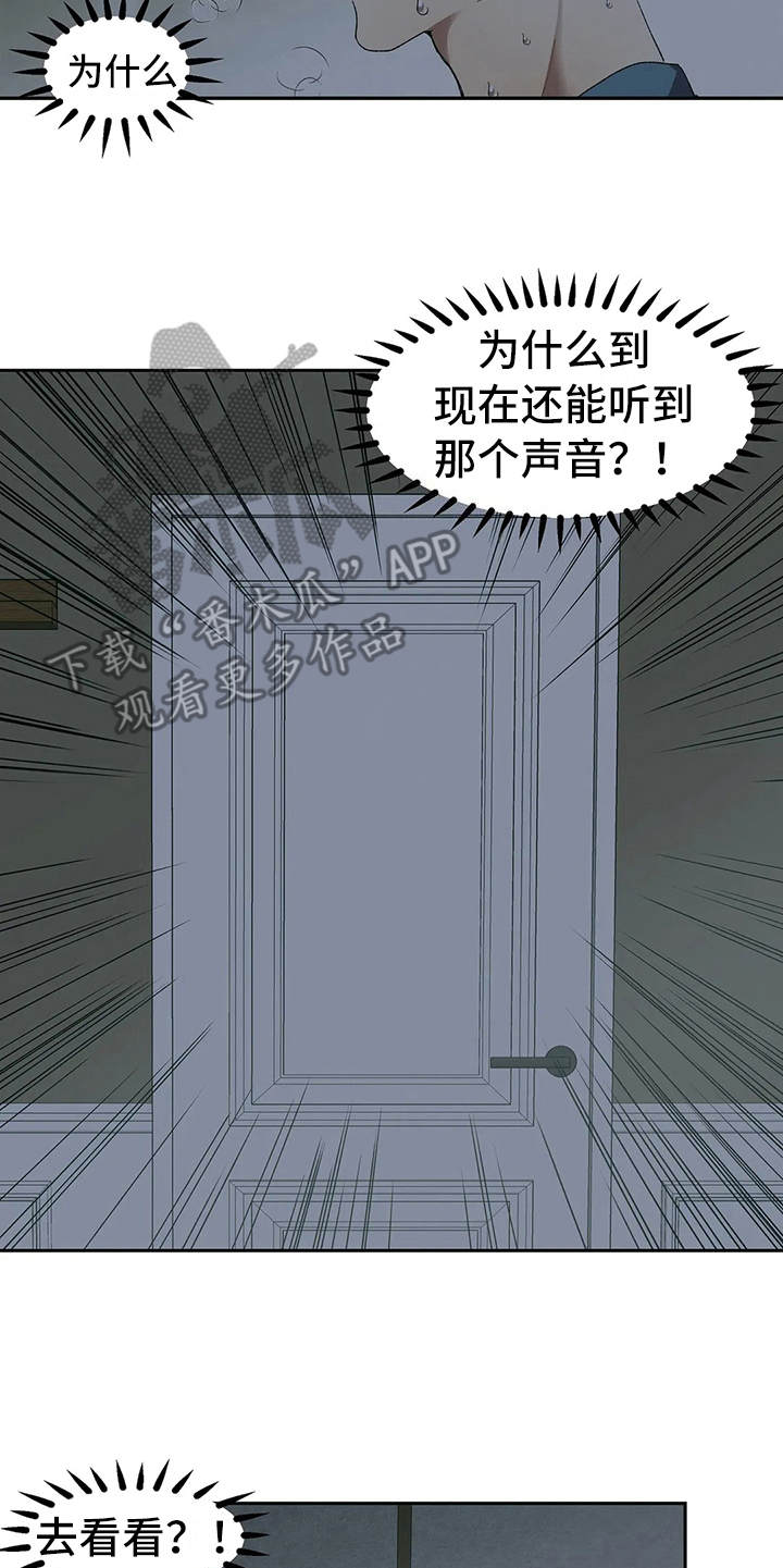 第10章：奇怪的声音16
