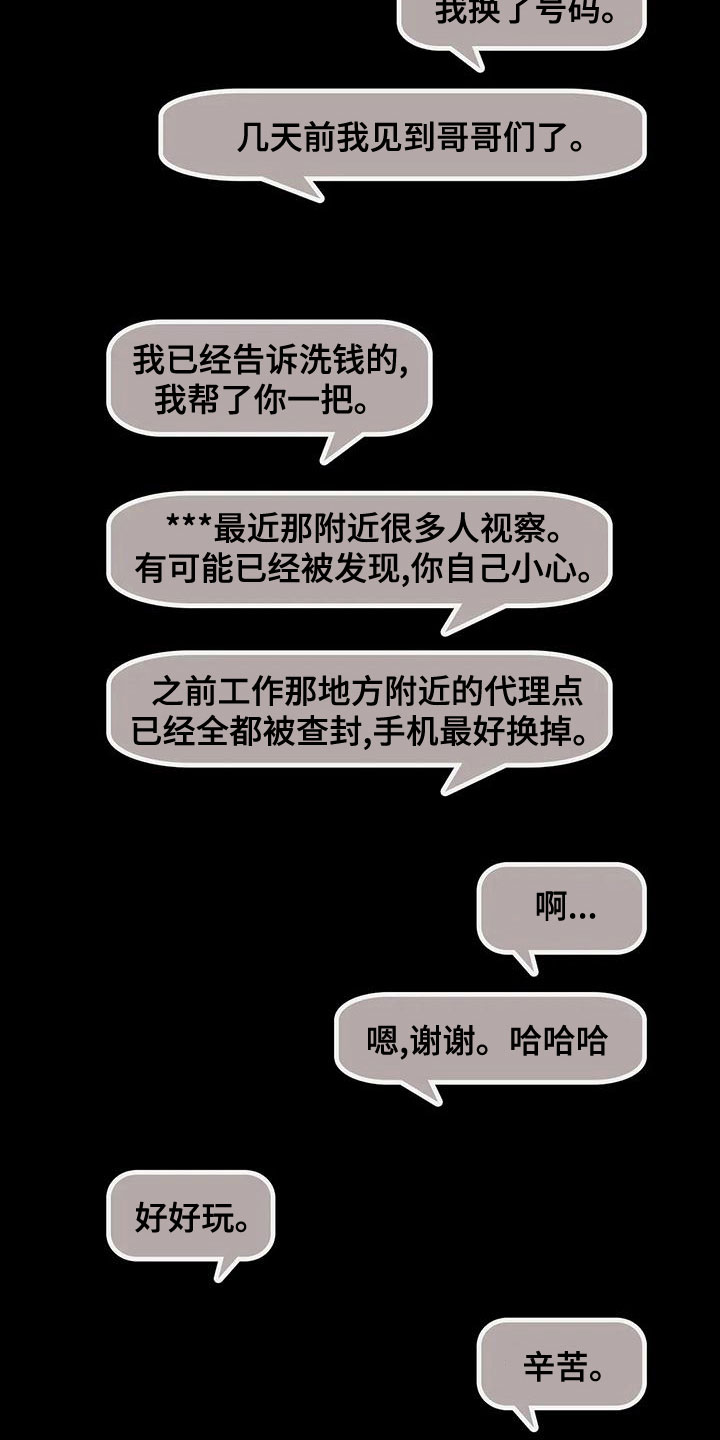 第56章：违法18