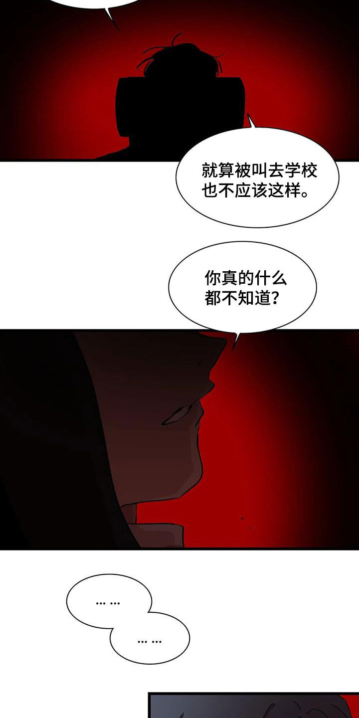 第51章：为什么瞒着我3