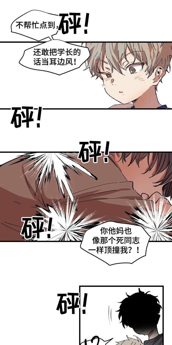 第47章：霸凌10