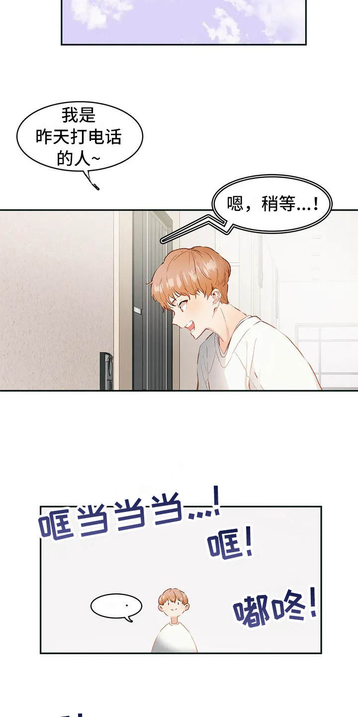 第1章：小广告6