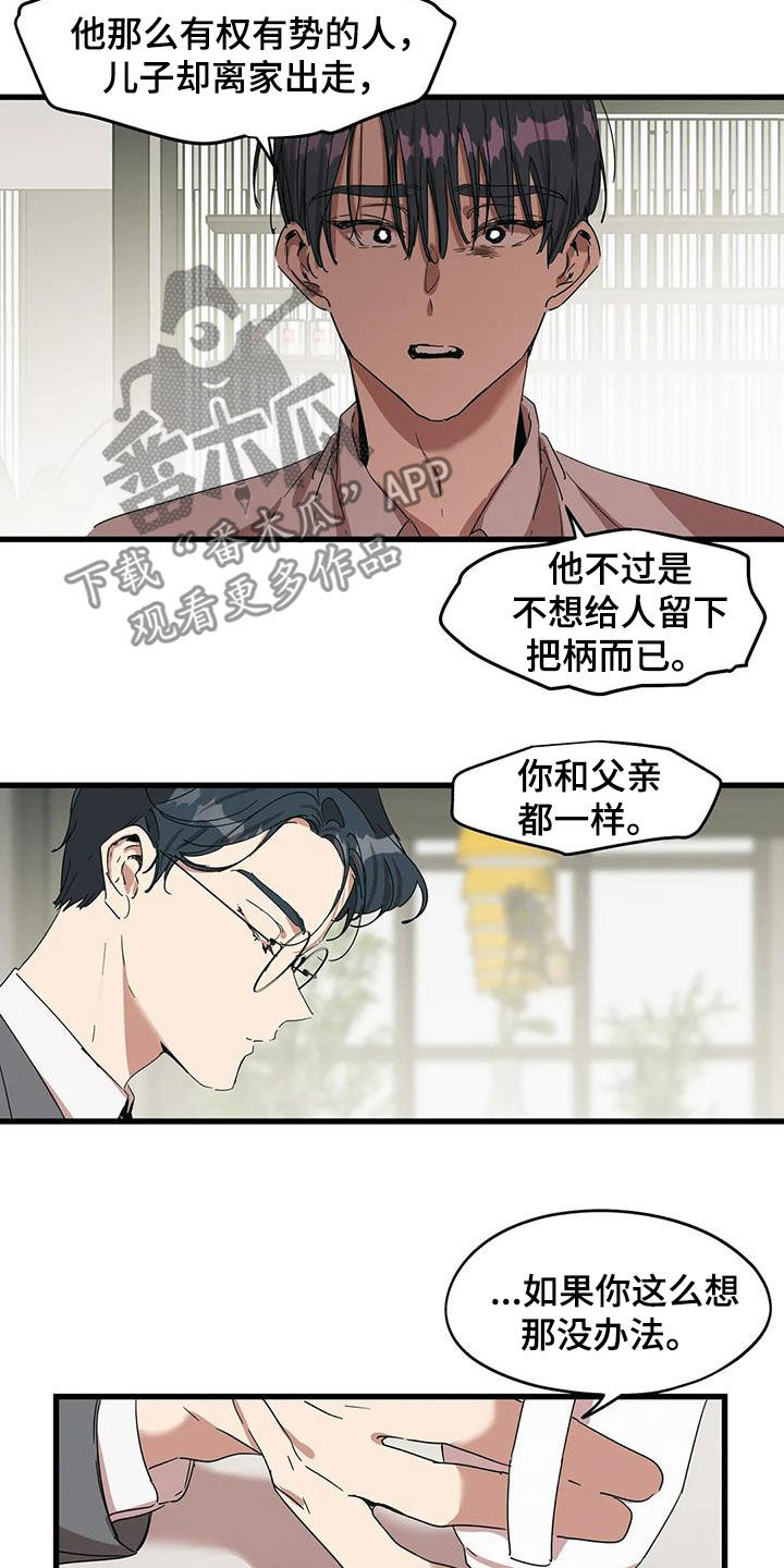 第39章：你是谁3