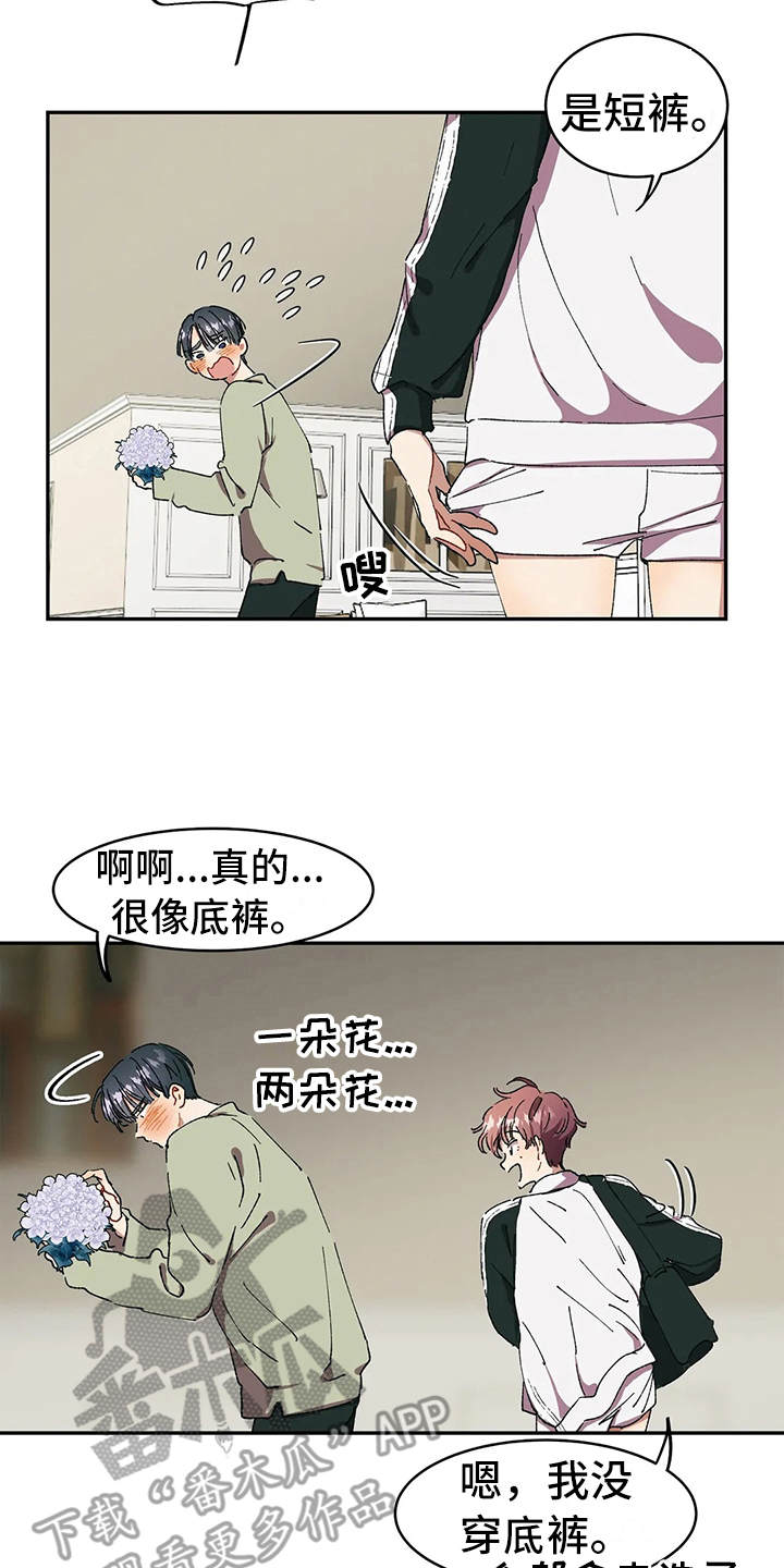 第11章：纠结14