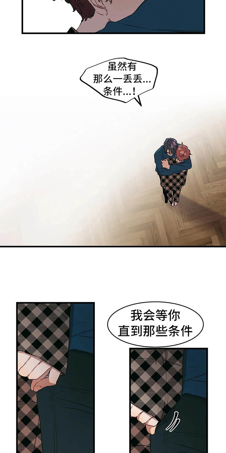 第15章：约法三章20