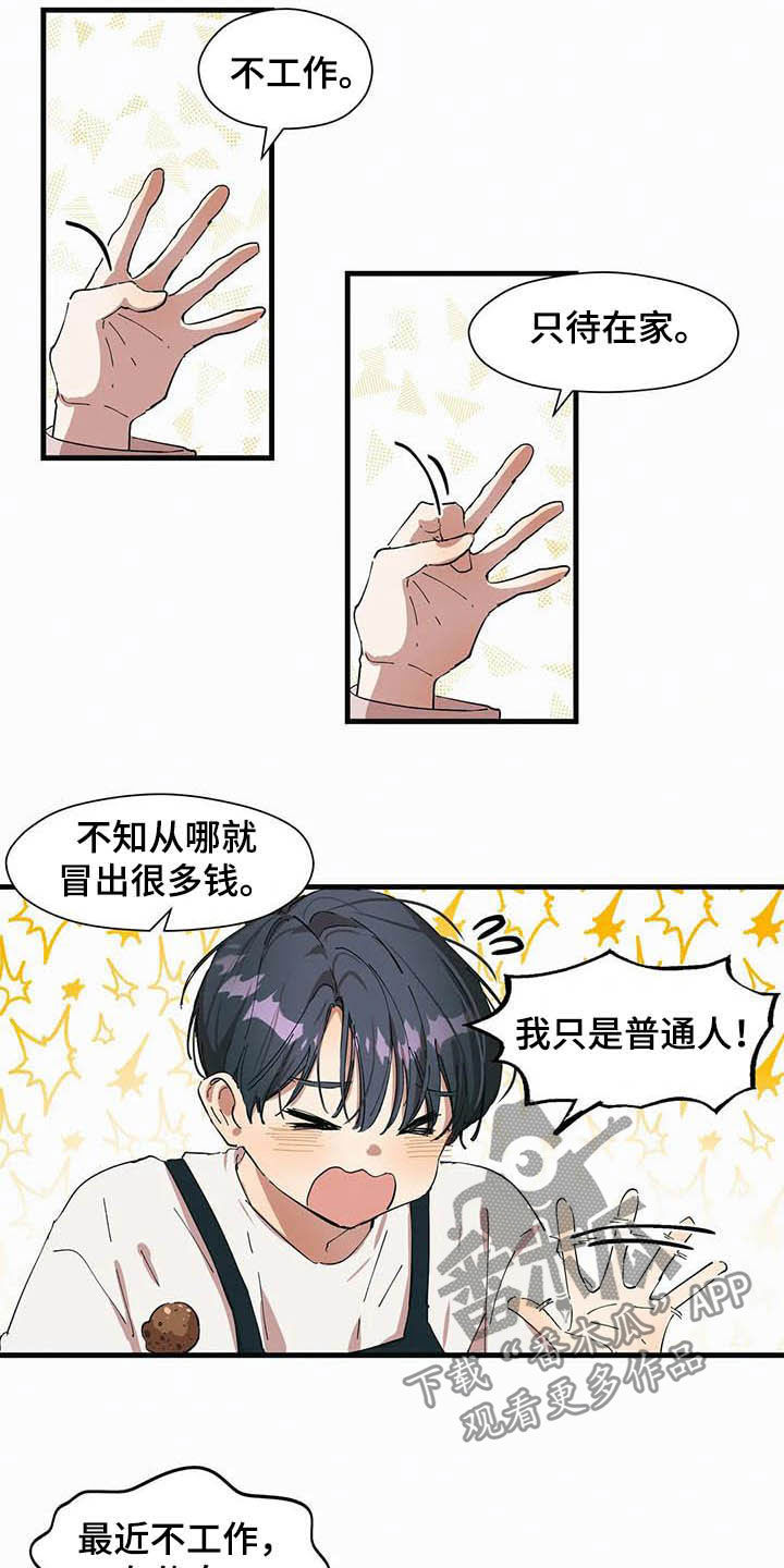 第24章：想要的人9