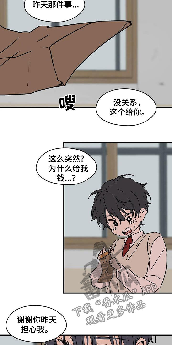 第50章：我想报答你12