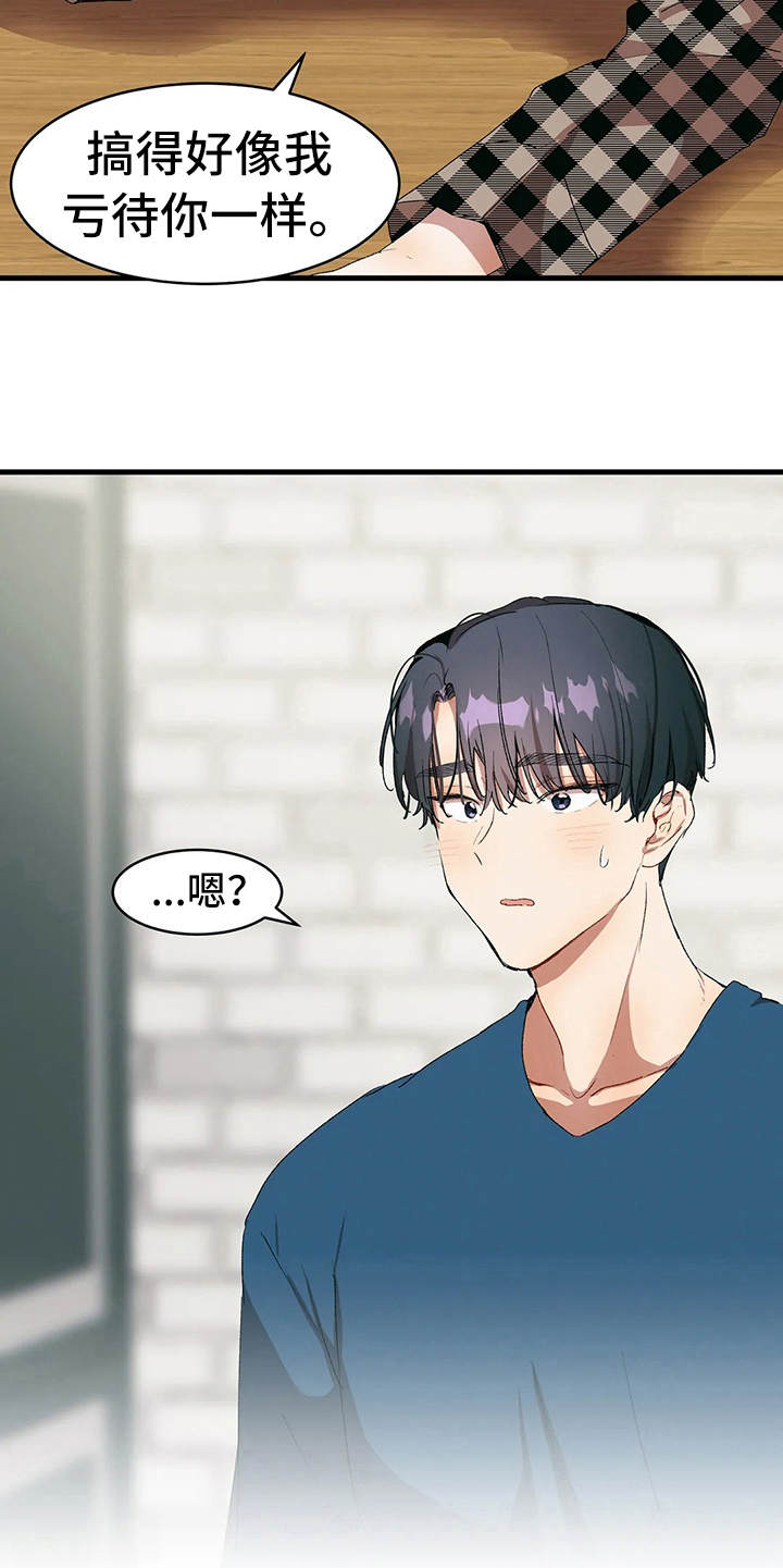 第14章：赢了15