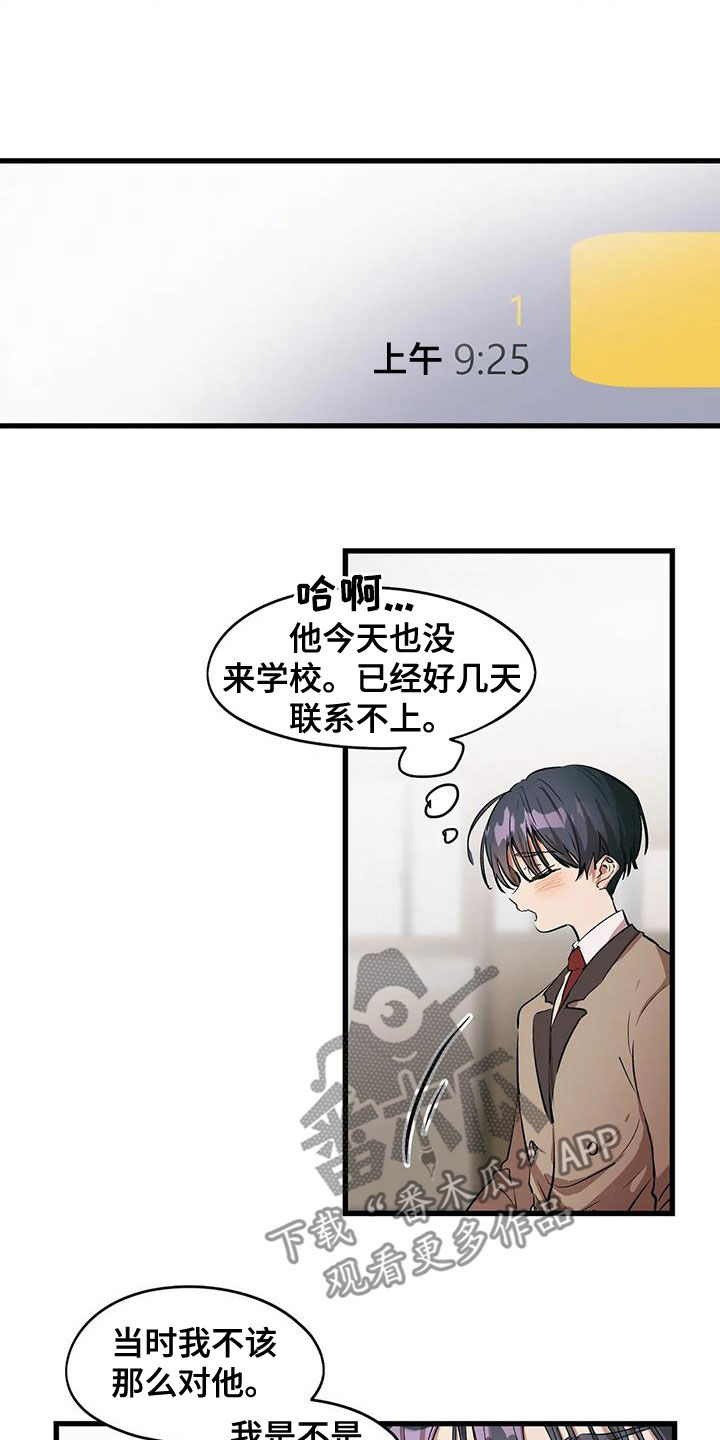 第46章：打听5