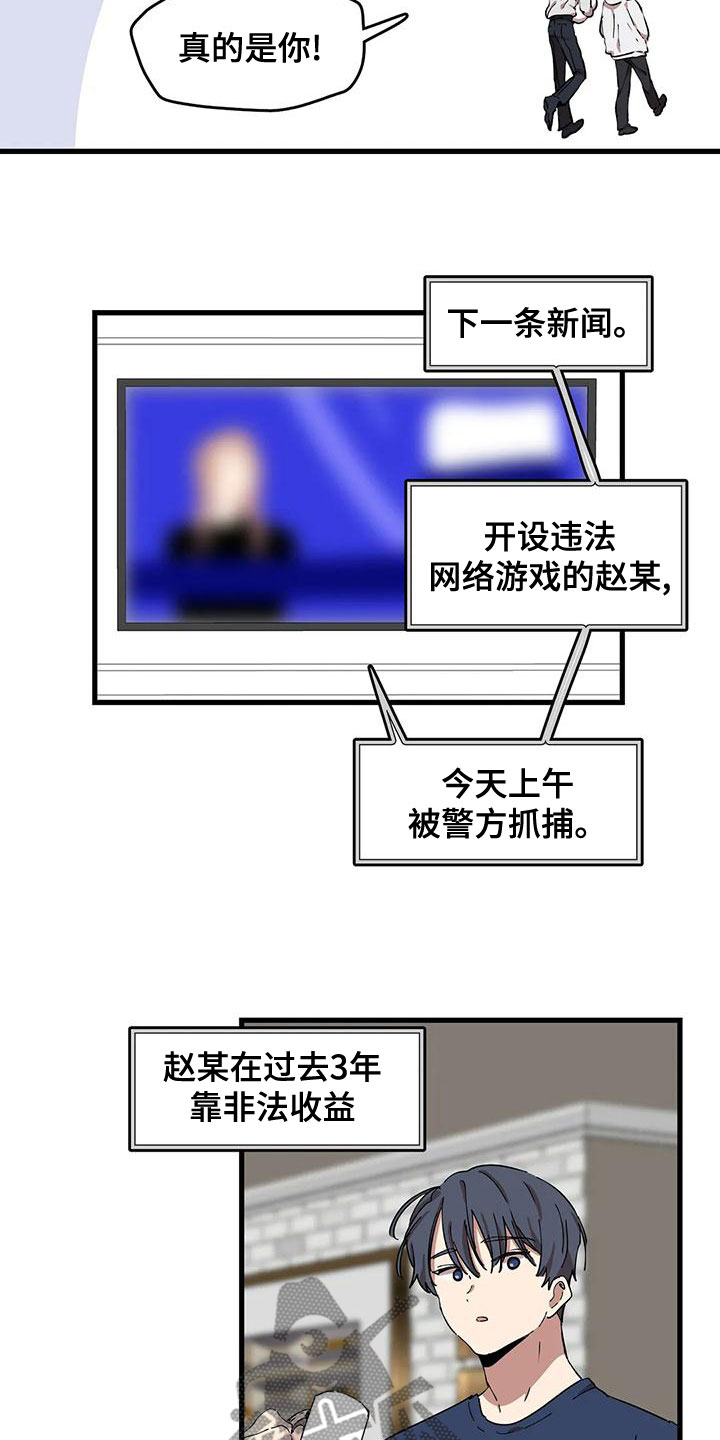 第56章：违法5