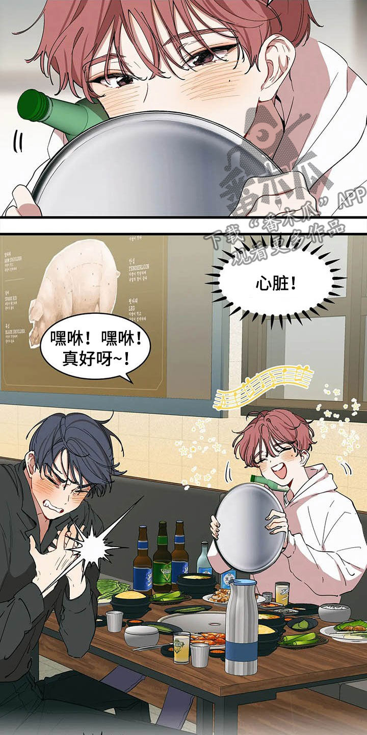 第18章：出头4