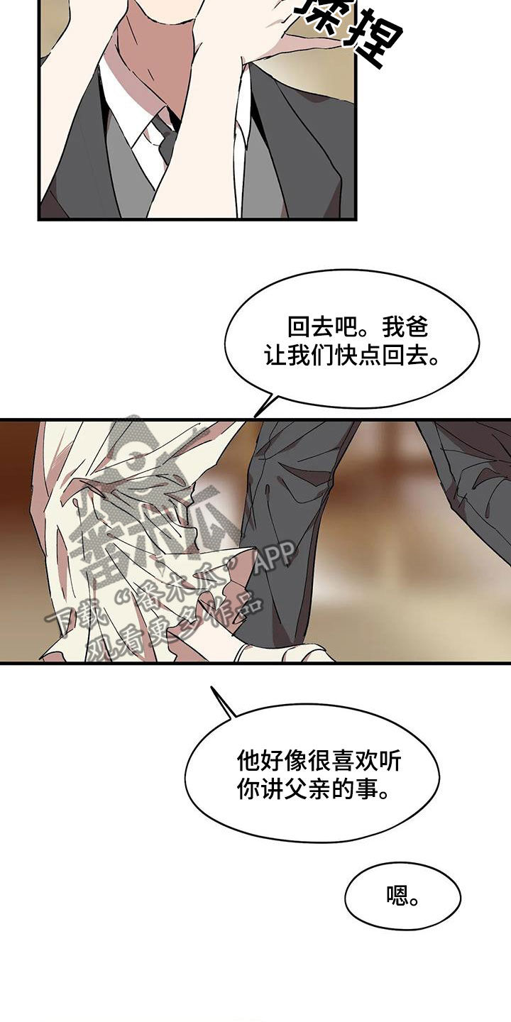 第54章：抹不去的伤13