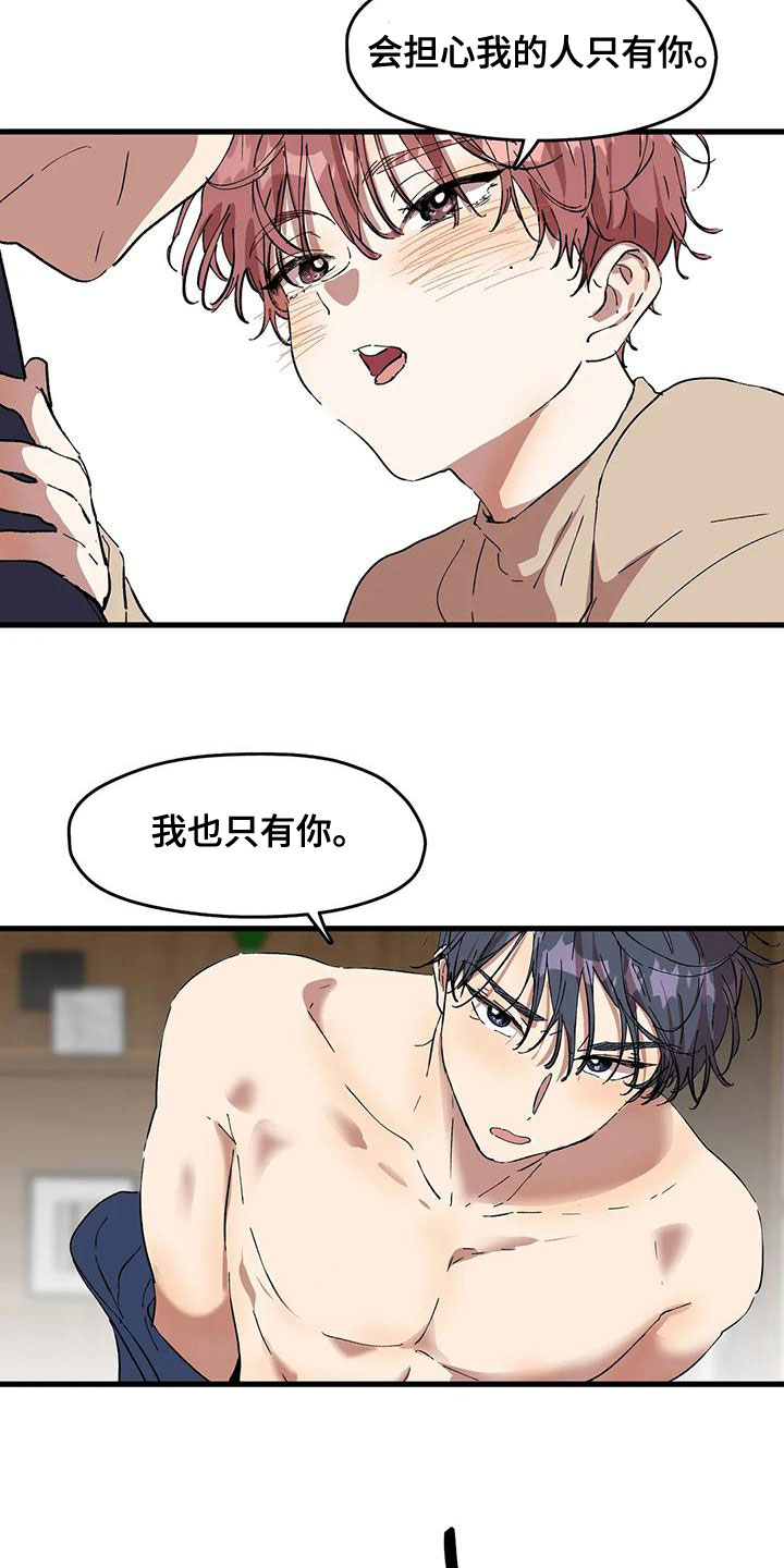 第57章：打扰13