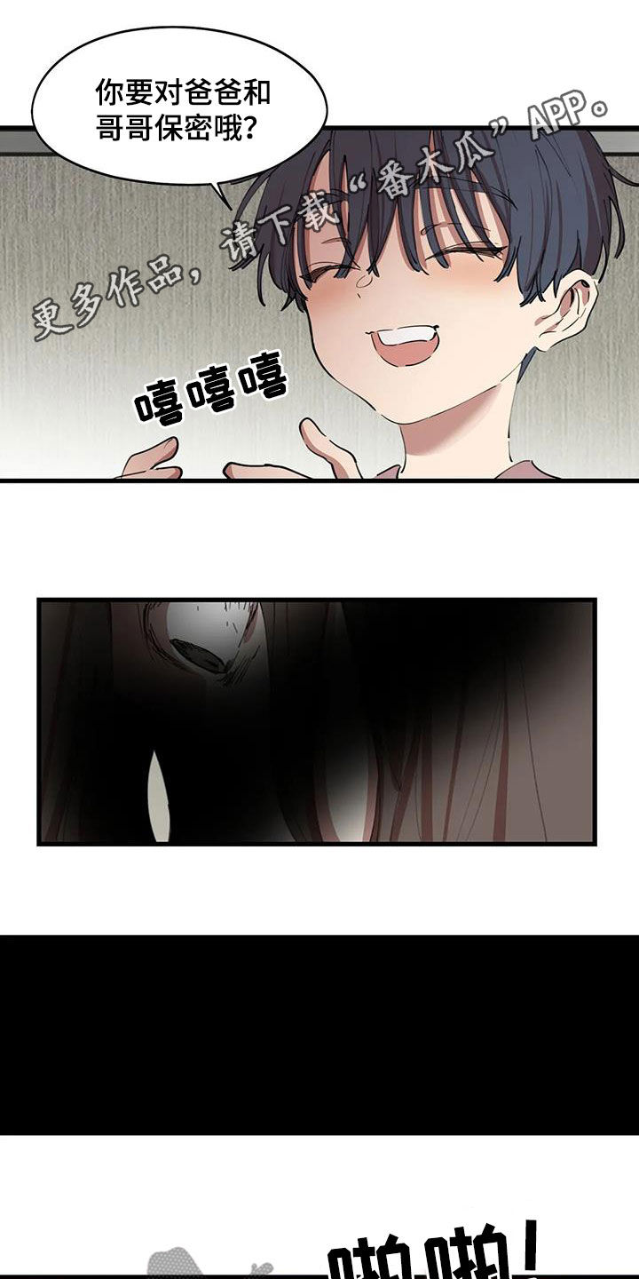 第43章：拆散0