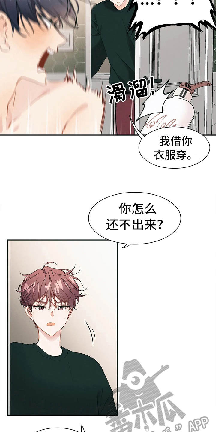 第5章：想多了12