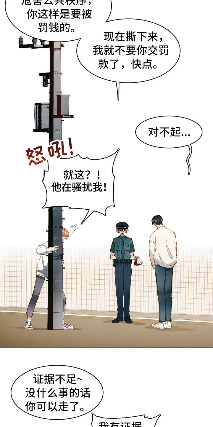 第1章：小广告15