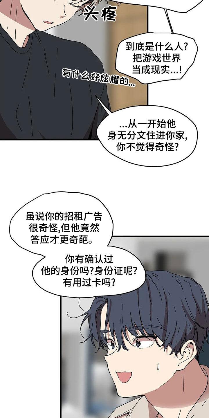 第64章：你要小心2
