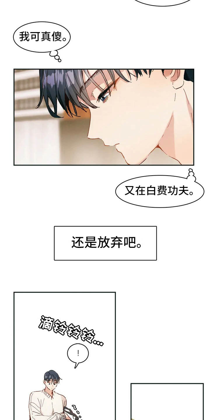 第2章：无处可去3