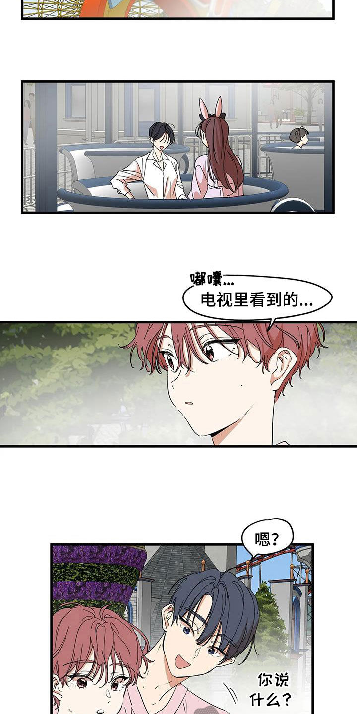 第36章：真神奇10