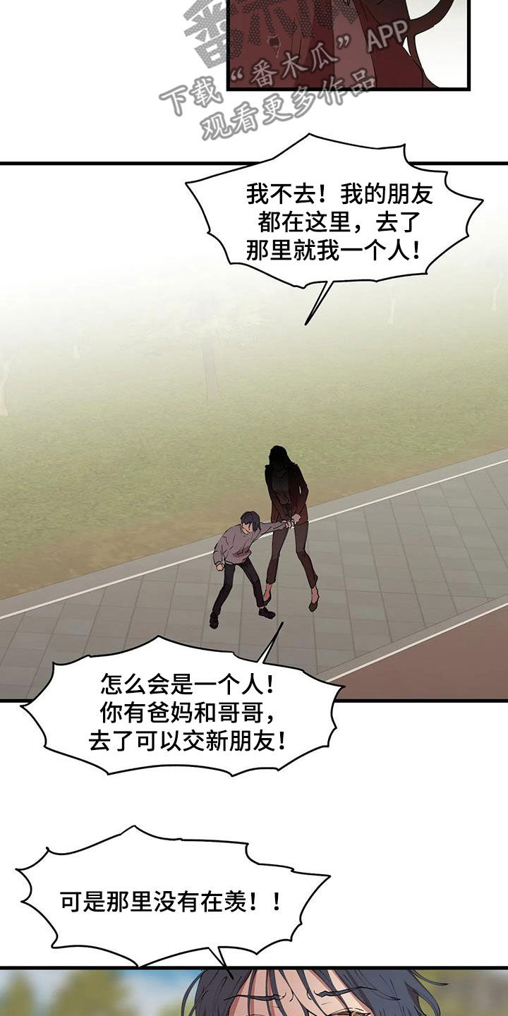 第43章：拆散2