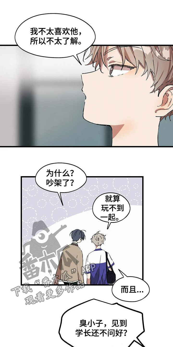 第46章：打听9
