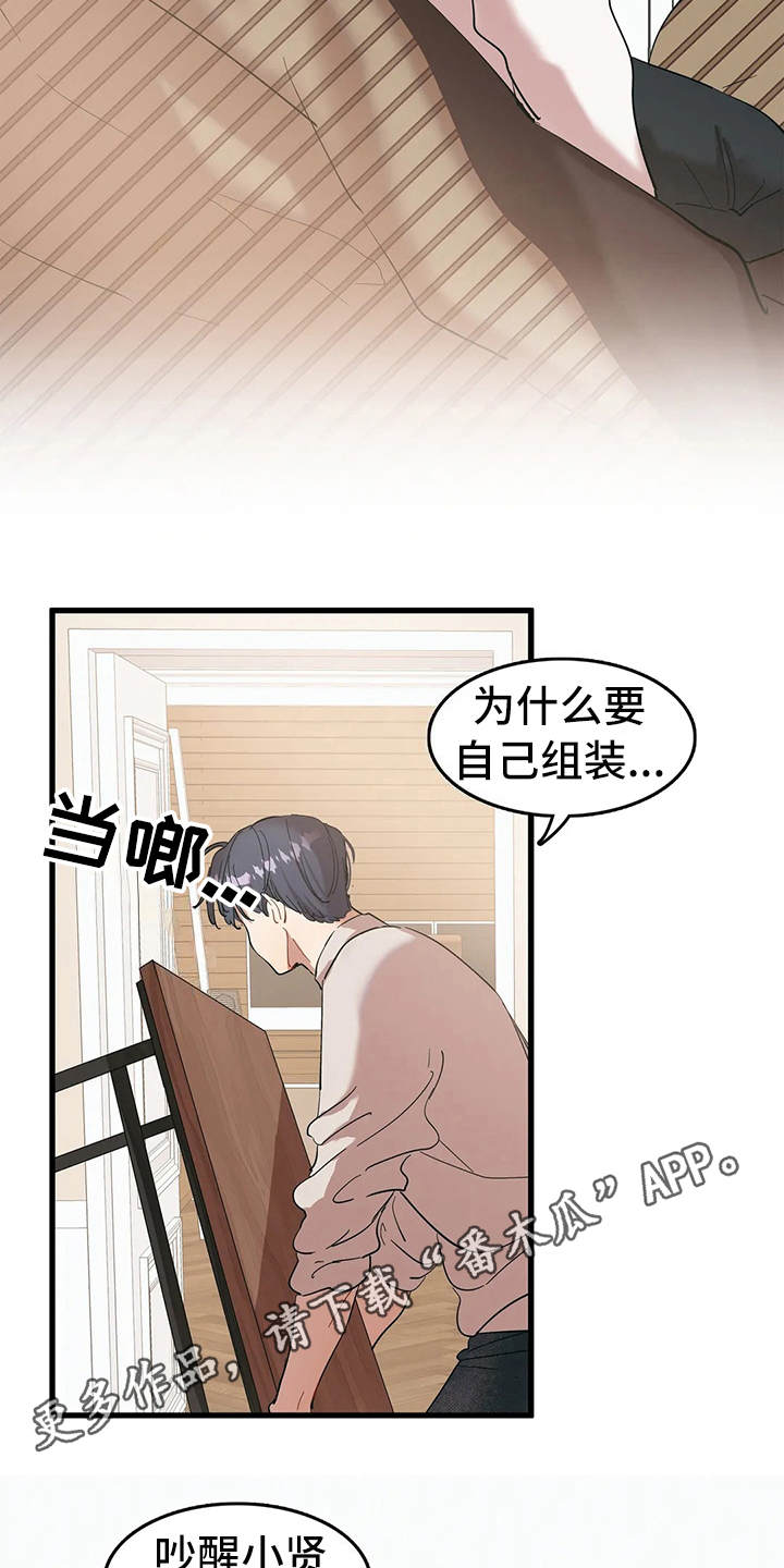 第8章：好奇3