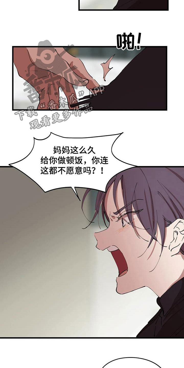 第42章：陌生人1