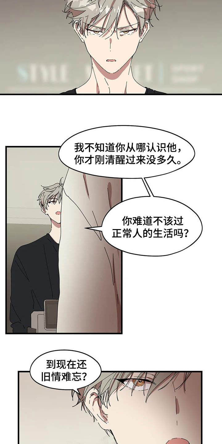 第28章：无处可去8