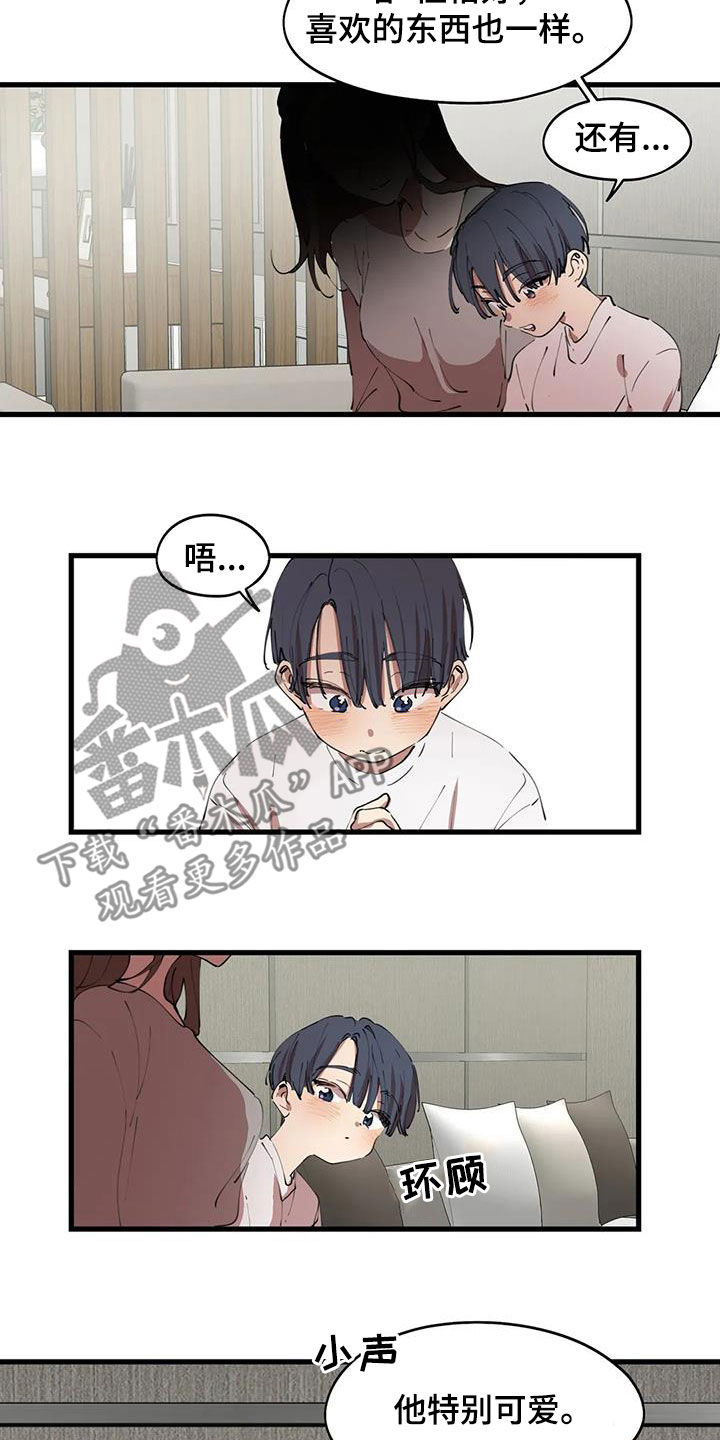 第42章：陌生人11
